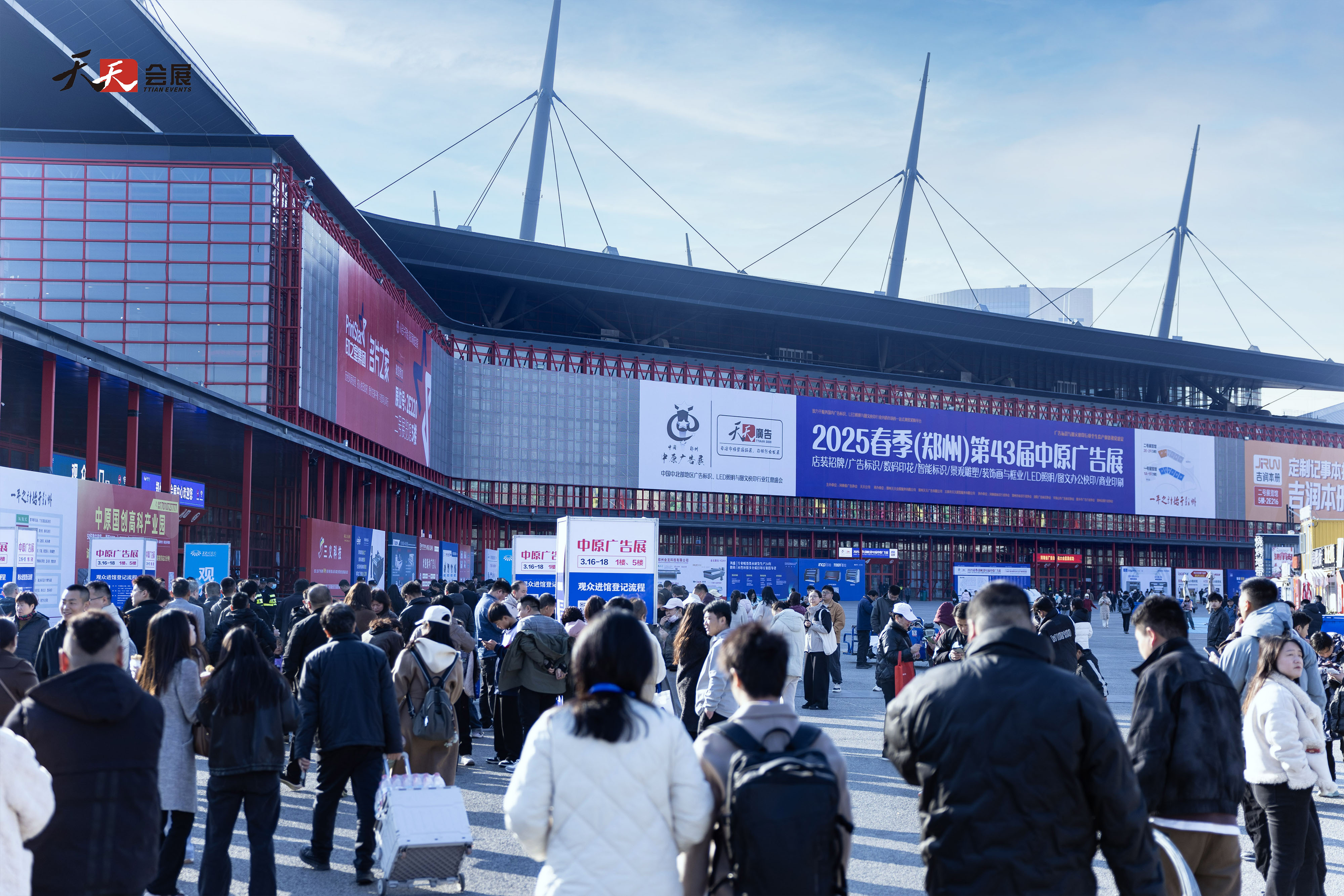2025春季第43屆中原廣告展盛大開幕！
